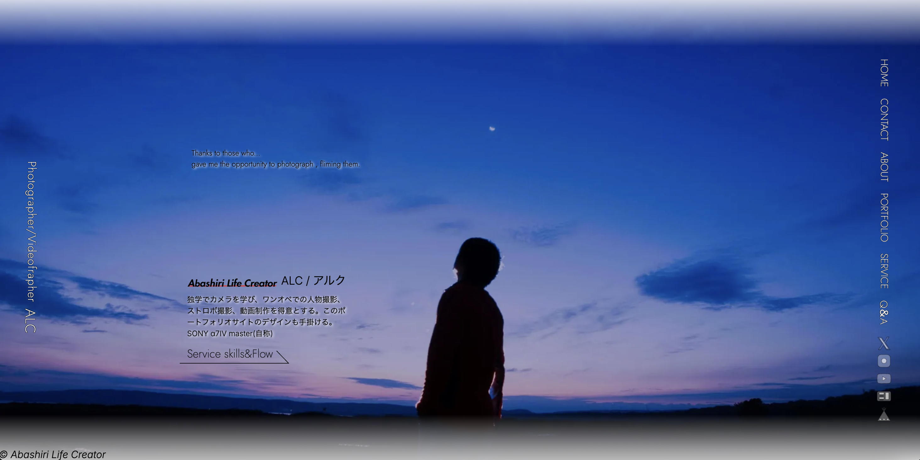 フォトグラファーポートフォリオサイト